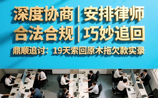 阜新工程尾款追债